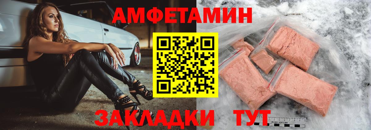 Amphetamine VHQ Златоуст