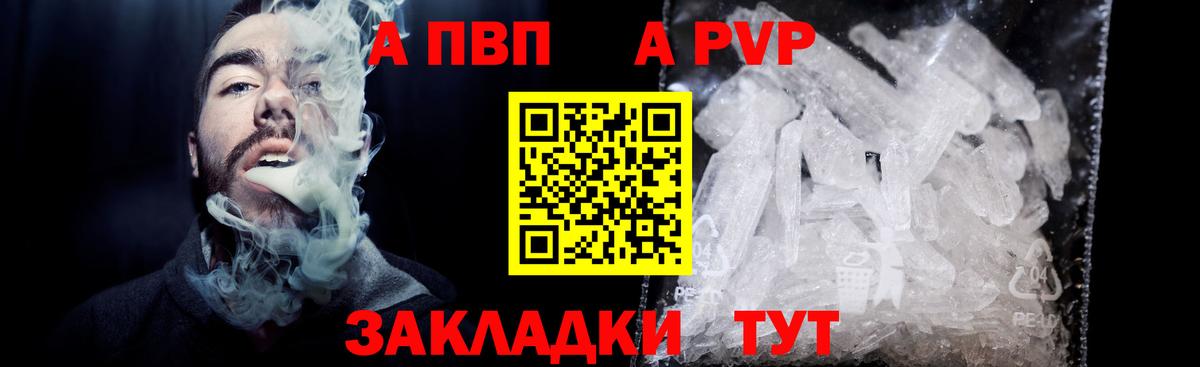 Альфа ПВП мука Златоуст