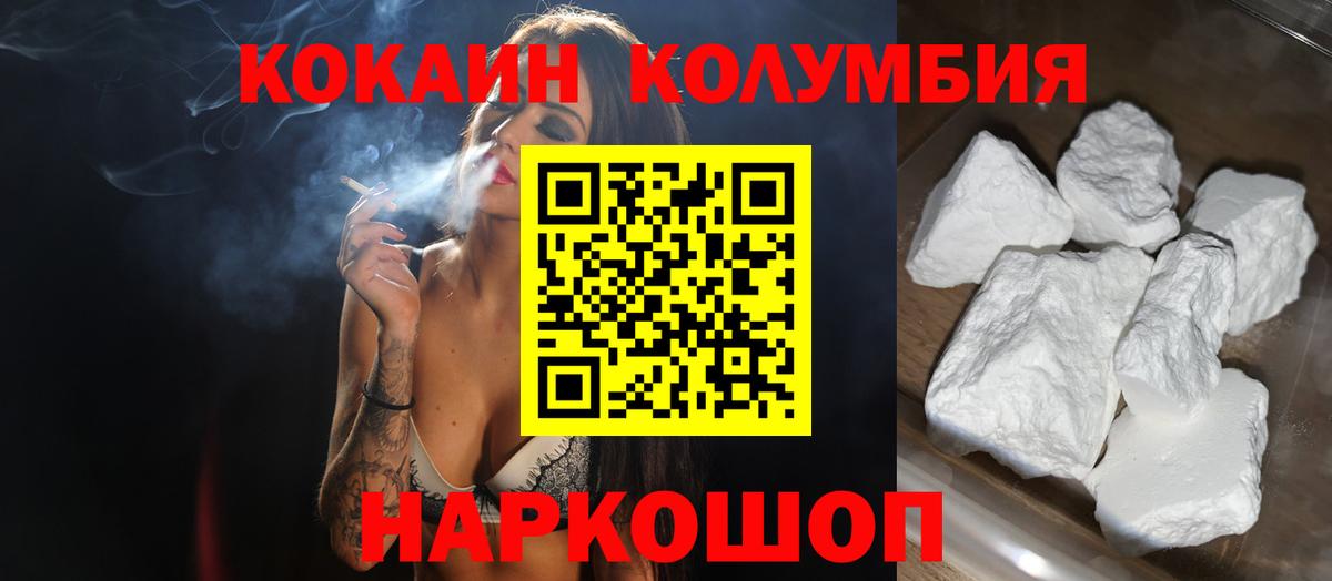 КОКАИН 97% Златоуст