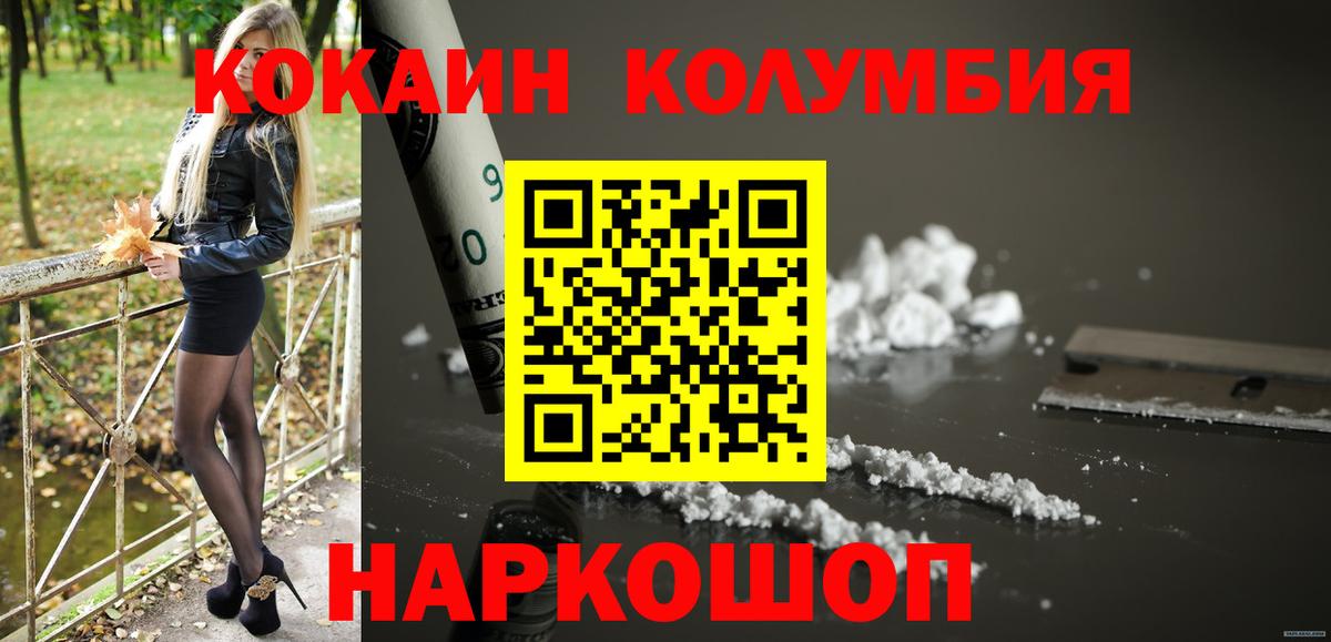 COCAIN Перу  хочу наркоту  Златоуст  Вход с VPN  КОКАИН 97% 