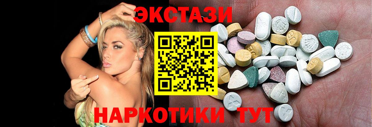 Ecstasy MDMA Златоуст