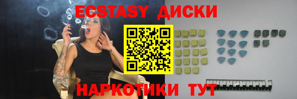 Златоуст  Экстази DUBAI  Экстази  Экстази Дубай  Вход с VPN 