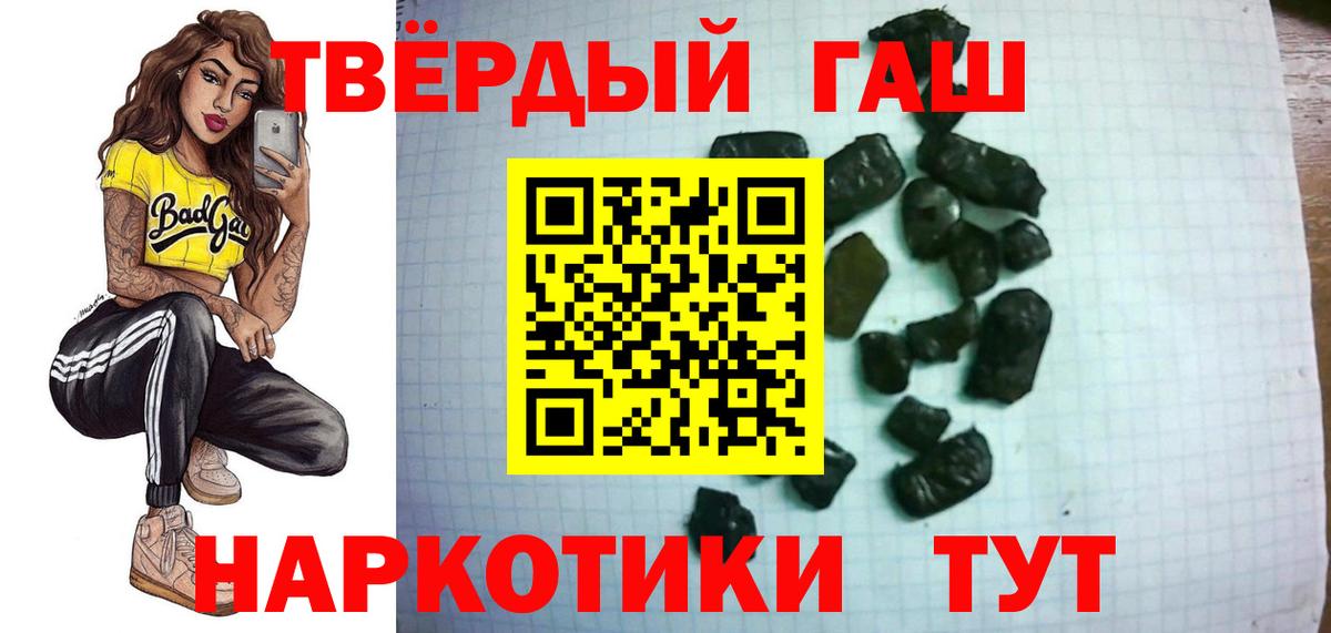 Златоуст  хочу наркоту  ГАШИШ hashish  Вход с VPN  Гашиш Cannabis  ГАШ 