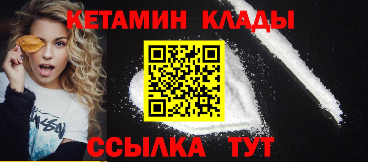 Златоуст  КЕТАМИН ketamine  Вход с VPN 