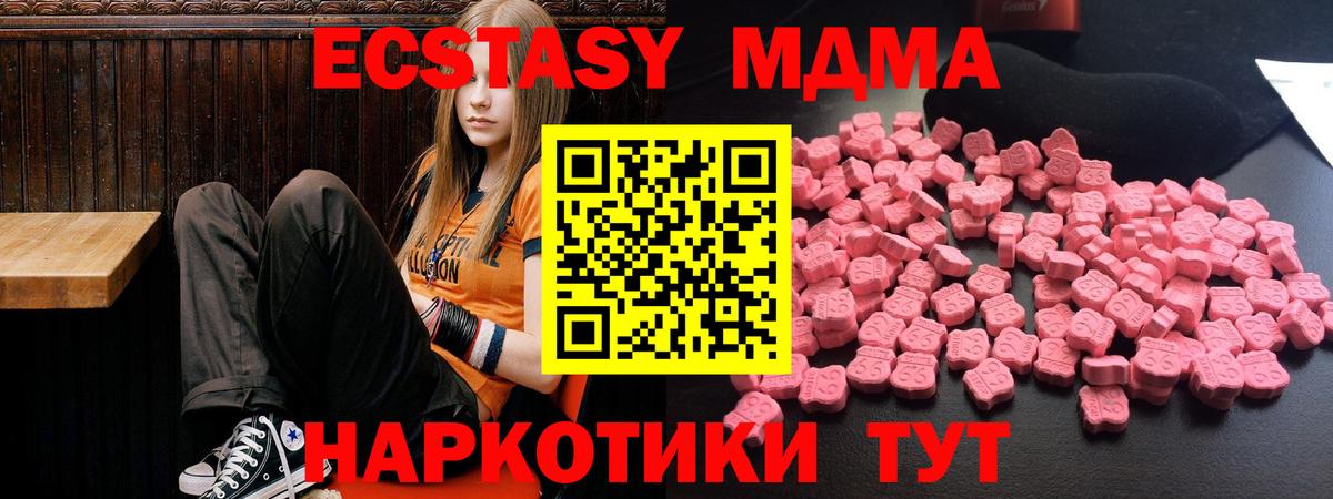 МДМА crystal Златоуст