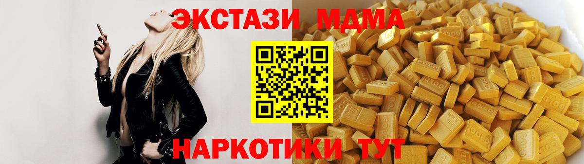 МДМА  МДМА crystal  Вход с VPN  Златоуст 