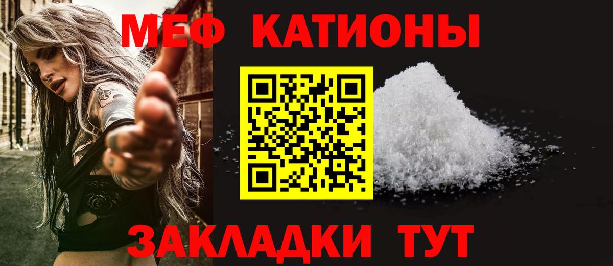 Мефедрон кристаллы Златоуст