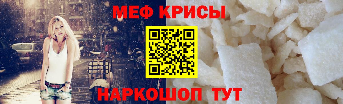 МЯУ-МЯУ  Мефедрон мяу мяу  Вход с VPN  Златоуст 