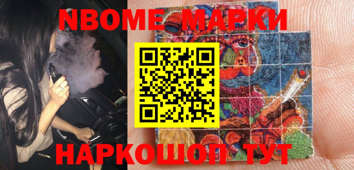 Златоуст  Наркотические марки 1500мкг  Вход с VPN 